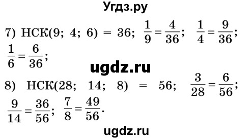 ГДЗ (Решебник №2) по математике 6 класс Мерзляк А.Г. / завдання номер / 240(продолжение 2)