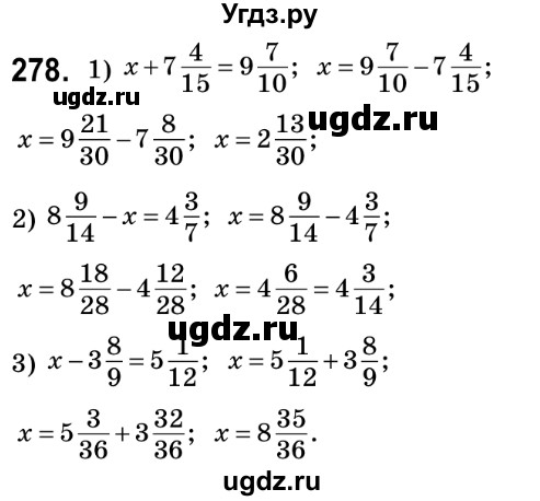 ГДЗ (Решебник №2) по математике 6 класс Мерзляк А.Г. / завдання номер / 278