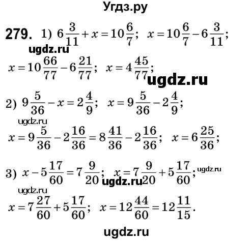 ГДЗ (Решебник №2) по математике 6 класс Мерзляк А.Г. / завдання номер / 279