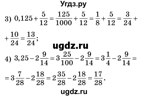 ГДЗ (Решебник №2) по математике 6 класс Мерзляк А.Г. / завдання номер / 281(продолжение 2)