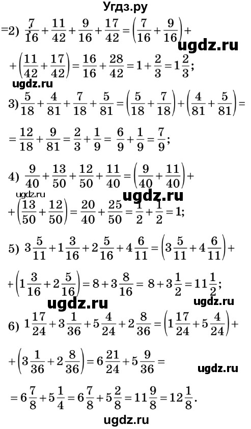 ГДЗ (Решебник №2) по математике 6 класс Мерзляк А.Г. / завдання номер / 285(продолжение 2)