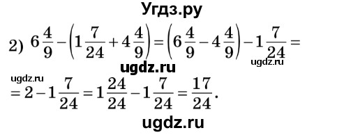 ГДЗ (Решебник №2) по математике 6 класс Мерзляк А.Г. / завдання номер / 307(продолжение 2)