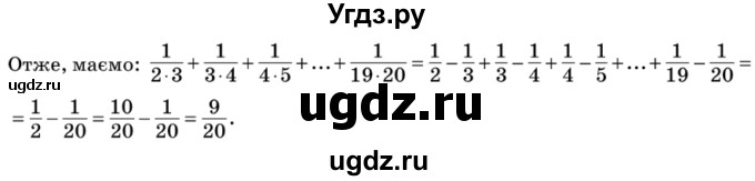 ГДЗ (Решебник №2) по математике 6 класс Мерзляк А.Г. / завдання номер / 314(продолжение 2)