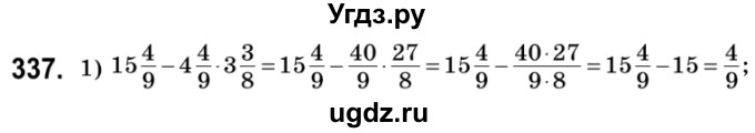 ГДЗ (Решебник №2) по математике 6 класс Мерзляк А.Г. / завдання номер / 337