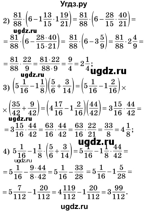 ГДЗ (Решебник №2) по математике 6 класс Мерзляк А.Г. / завдання номер / 337(продолжение 2)