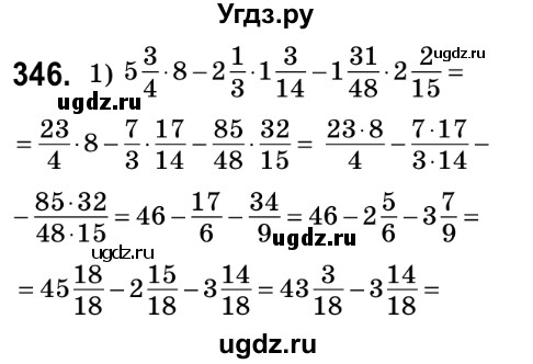 ГДЗ (Решебник №2) по математике 6 класс Мерзляк А.Г. / завдання номер / 346