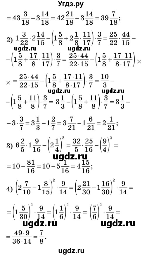 ГДЗ (Решебник №2) по математике 6 класс Мерзляк А.Г. / завдання номер / 346(продолжение 2)