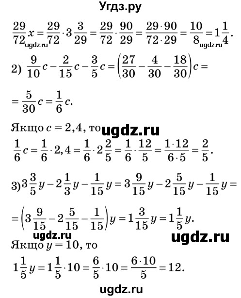 ГДЗ (Решебник №2) по математике 6 класс Мерзляк А.Г. / завдання номер / 355(продолжение 2)