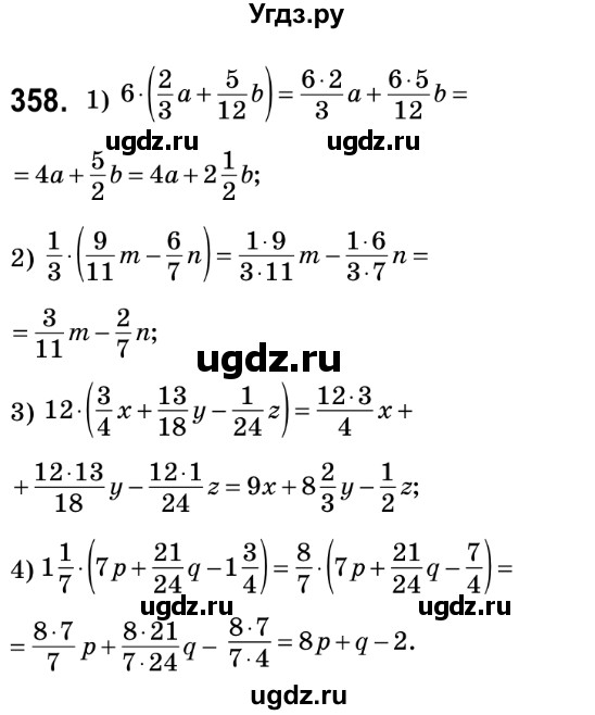 ГДЗ (Решебник №2) по математике 6 класс Мерзляк А.Г. / завдання номер / 358