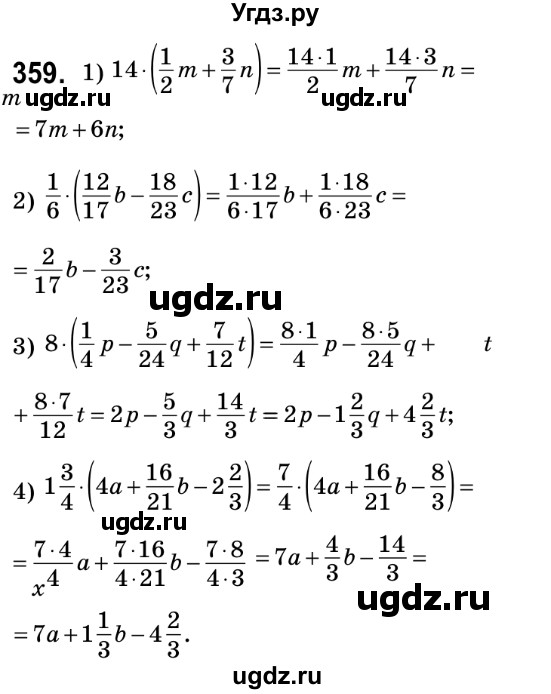 ГДЗ (Решебник №2) по математике 6 класс Мерзляк А.Г. / завдання номер / 359