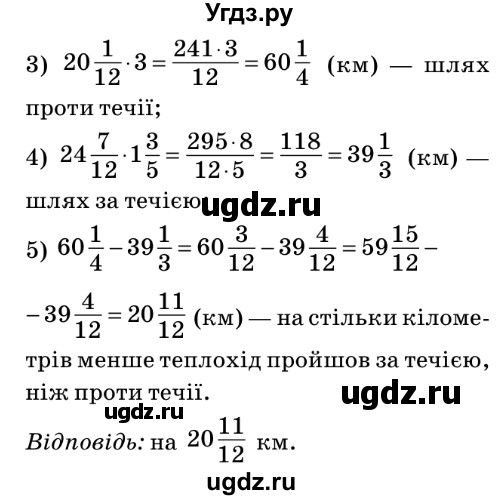 ГДЗ (Решебник №2) по математике 6 класс Мерзляк А.Г. / завдання номер / 367(продолжение 2)