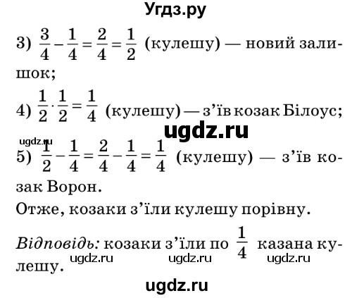 ГДЗ (Решебник №2) по математике 6 класс Мерзляк А.Г. / завдання номер / 415(продолжение 2)