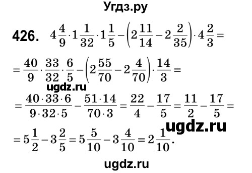 ГДЗ (Решебник №2) по математике 6 класс Мерзляк А.Г. / завдання номер / 426