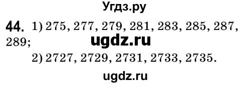 ГДЗ (Решебник №2) по математике 6 класс Мерзляк А.Г. / завдання номер / 44
