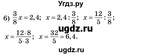 ГДЗ (Решебник №2) по математике 6 класс Мерзляк А.Г. / завдання номер / 448(продолжение 2)