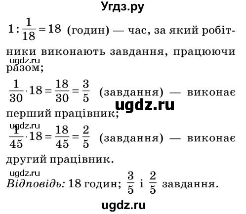 ГДЗ (Решебник №2) по математике 6 класс Мерзляк А.Г. / завдання номер / 473(продолжение 2)