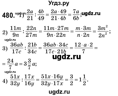 ГДЗ (Решебник №2) по математике 6 класс Мерзляк А.Г. / завдання номер / 480
