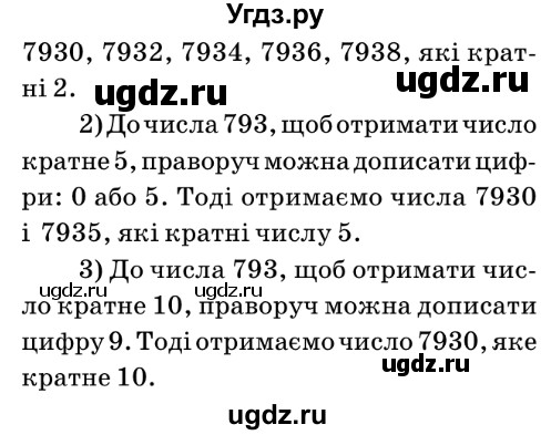 ГДЗ (Решебник №2) по математике 6 класс Мерзляк А.Г. / завдання номер / 49(продолжение 2)