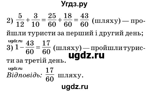 ГДЗ (Решебник №2) по математике 6 класс Мерзляк А.Г. / завдання номер / 490(продолжение 2)