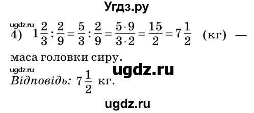 ГДЗ (Решебник №2) по математике 6 класс Мерзляк А.Г. / завдання номер / 525(продолжение 2)