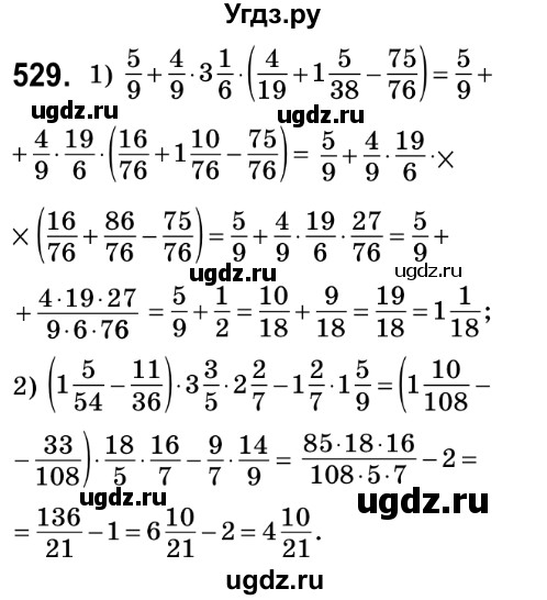 ГДЗ (Решебник №2) по математике 6 класс Мерзляк А.Г. / завдання номер / 529