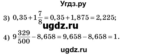 ГДЗ (Решебник №2) по математике 6 класс Мерзляк А.Г. / завдання номер / 541(продолжение 2)