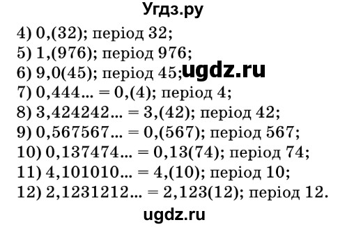 ГДЗ (Решебник №2) по математике 6 класс Мерзляк А.Г. / завдання номер / 546(продолжение 2)