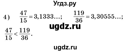ГДЗ (Решебник №2) по математике 6 класс Мерзляк А.Г. / завдання номер / 552(продолжение 2)