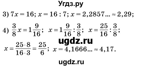 ГДЗ (Решебник №2) по математике 6 класс Мерзляк А.Г. / завдання номер / 565(продолжение 2)