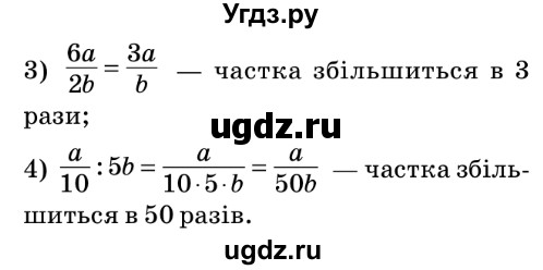 ГДЗ (Решебник №2) по математике 6 класс Мерзляк А.Г. / завдання номер / 570(продолжение 2)