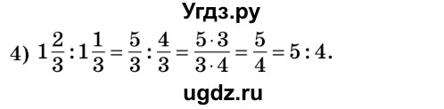 ГДЗ (Решебник №2) по математике 6 класс Мерзляк А.Г. / завдання номер / 589(продолжение 2)