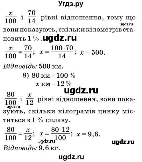 ГДЗ (Решебник №2) по математике 6 класс Мерзляк А.Г. / завдання номер / 607(продолжение 3)
