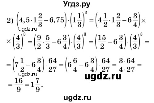ГДЗ (Решебник №2) по математике 6 класс Мерзляк А.Г. / завдання номер / 627(продолжение 2)