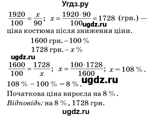 ГДЗ (Решебник №2) по математике 6 класс Мерзляк А.Г. / завдання номер / 641(продолжение 2)
