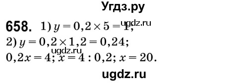 ГДЗ (Решебник №2) по математике 6 класс Мерзляк А.Г. / завдання номер / 658