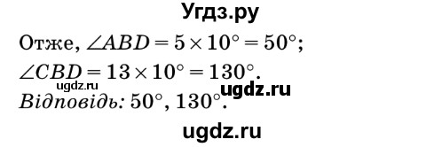 ГДЗ (Решебник №2) по математике 6 класс Мерзляк А.Г. / завдання номер / 686(продолжение 2)