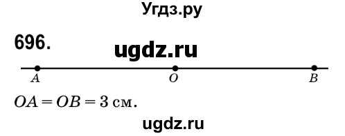 ГДЗ (Решебник №2) по математике 6 класс Мерзляк А.Г. / завдання номер / 696