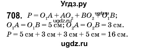 ГДЗ (Решебник №2) по математике 6 класс Мерзляк А.Г. / завдання номер / 708