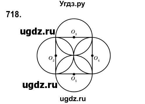 ГДЗ (Решебник №2) по математике 6 класс Мерзляк А.Г. / завдання номер / 718