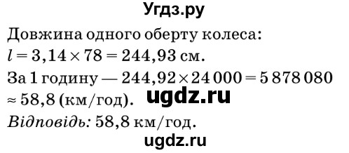 ГДЗ (Решебник №2) по математике 6 класс Мерзляк А.Г. / завдання номер / 754(продолжение 2)