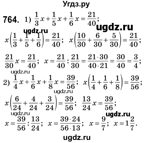 ГДЗ (Решебник №2) по математике 6 класс Мерзляк А.Г. / завдання номер / 764