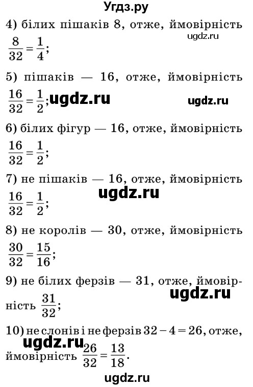 ГДЗ (Решебник №2) по математике 6 класс Мерзляк А.Г. / завдання номер / 816(продолжение 2)