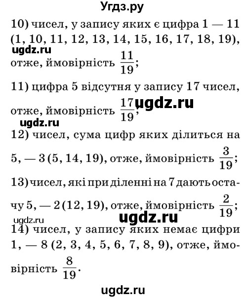 ГДЗ (Решебник №2) по математике 6 класс Мерзляк А.Г. / завдання номер / 817(продолжение 2)