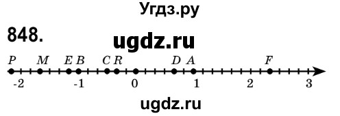 ГДЗ (Решебник №2) по математике 6 класс Мерзляк А.Г. / завдання номер / 848