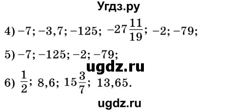 ГДЗ (Решебник №2) по математике 6 класс Мерзляк А.Г. / завдання номер / 873(продолжение 2)