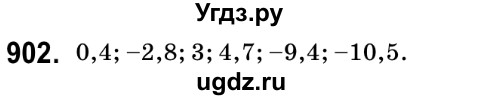 ГДЗ (Решебник №2) по математике 6 класс Мерзляк А.Г. / завдання номер / 902