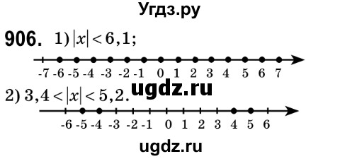 ГДЗ (Решебник №2) по математике 6 класс Мерзляк А.Г. / завдання номер / 906