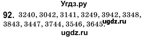 ГДЗ (Решебник №2) по математике 6 класс Мерзляк А.Г. / завдання номер / 92