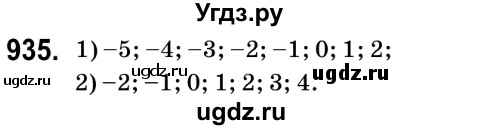 ГДЗ (Решебник №2) по математике 6 класс Мерзляк А.Г. / завдання номер / 935