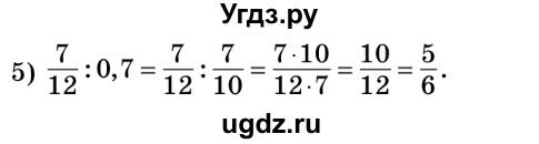 ГДЗ (Решебник №2) по математике 6 класс Мерзляк А.Г. / завдання номер / 946(продолжение 2)